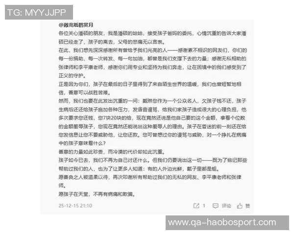 被戴琳拖欠救命钱球迷离世姑姑控诉辱骂事件引发社会关注与愤怒 被戴琳拖欠救命钱球迷离世姑姑控诉辱骂事件引发社会关注与愤怒