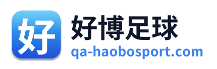 好博足球 Logo
